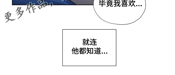 《永恒的牢笼》漫画最新章节第144章：【番外】就连他都知道免费下拉式在线观看章节第【21】张图片