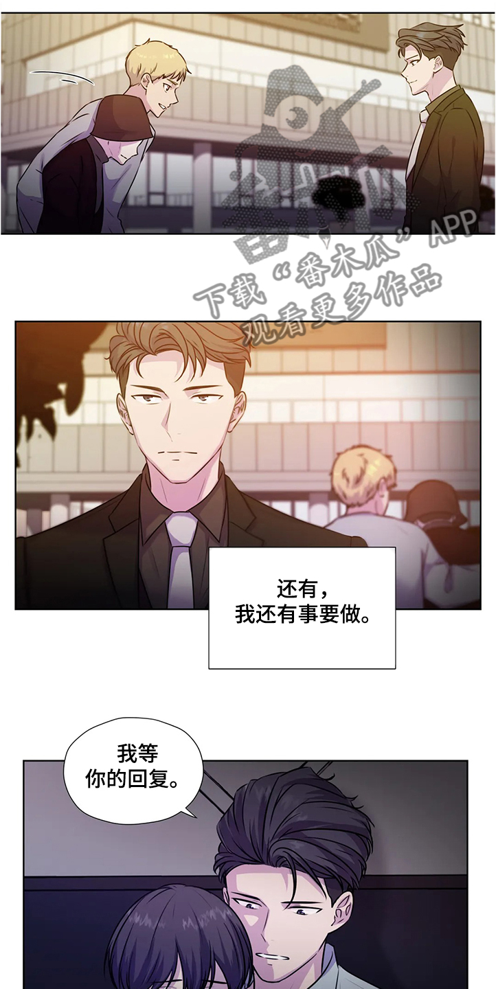 《永恒的牢笼》漫画最新章节第144章：【番外】就连他都知道免费下拉式在线观看章节第【14】张图片