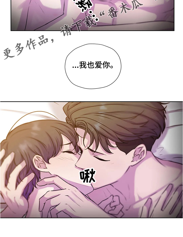 《永恒的牢笼》漫画最新章节第144章：【番外】就连他都知道免费下拉式在线观看章节第【1】张图片