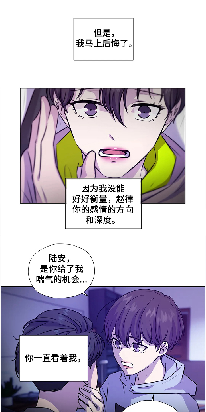 《永恒的牢笼》漫画最新章节第144章：【番外】就连他都知道免费下拉式在线观看章节第【10】张图片