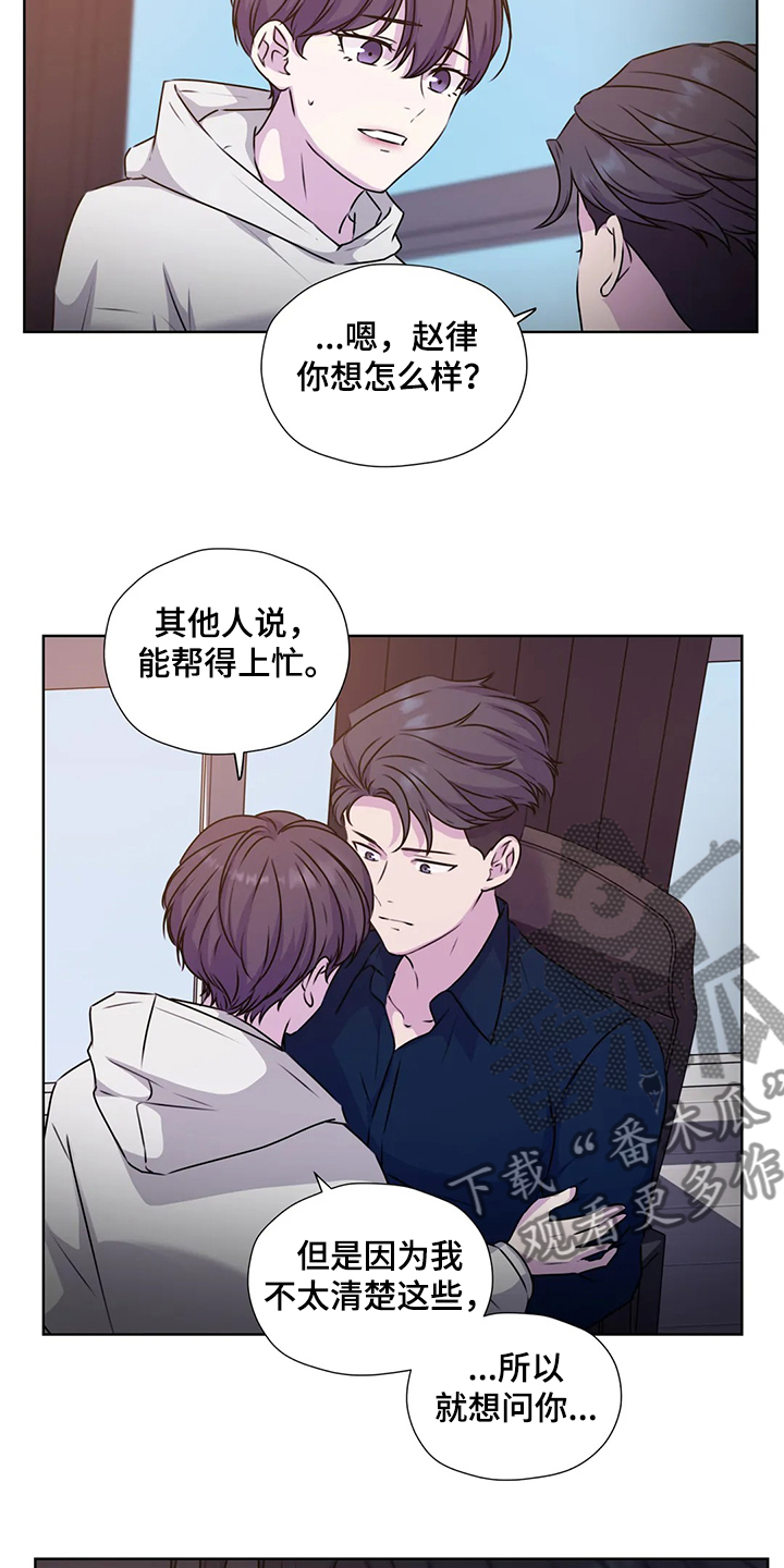 《永恒的牢笼》漫画最新章节第145章：【番外】对你而言免费下拉式在线观看章节第【14】张图片