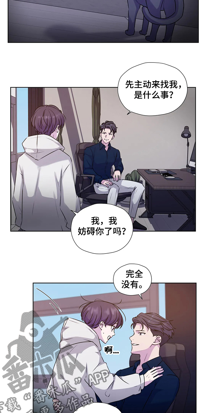 《永恒的牢笼》漫画最新章节第145章：【番外】对你而言免费下拉式在线观看章节第【20】张图片