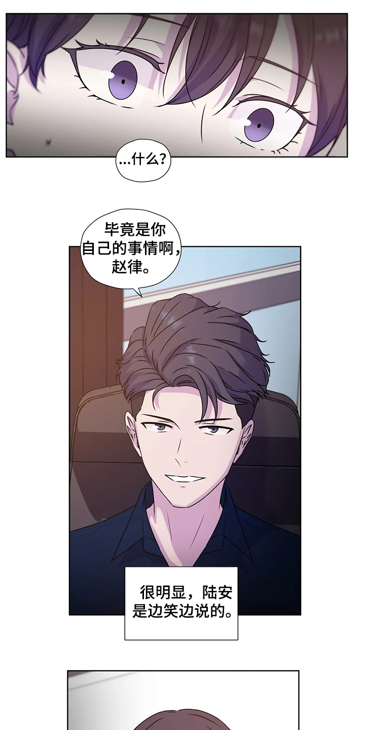 《永恒的牢笼》漫画最新章节第145章：【番外】对你而言免费下拉式在线观看章节第【12】张图片