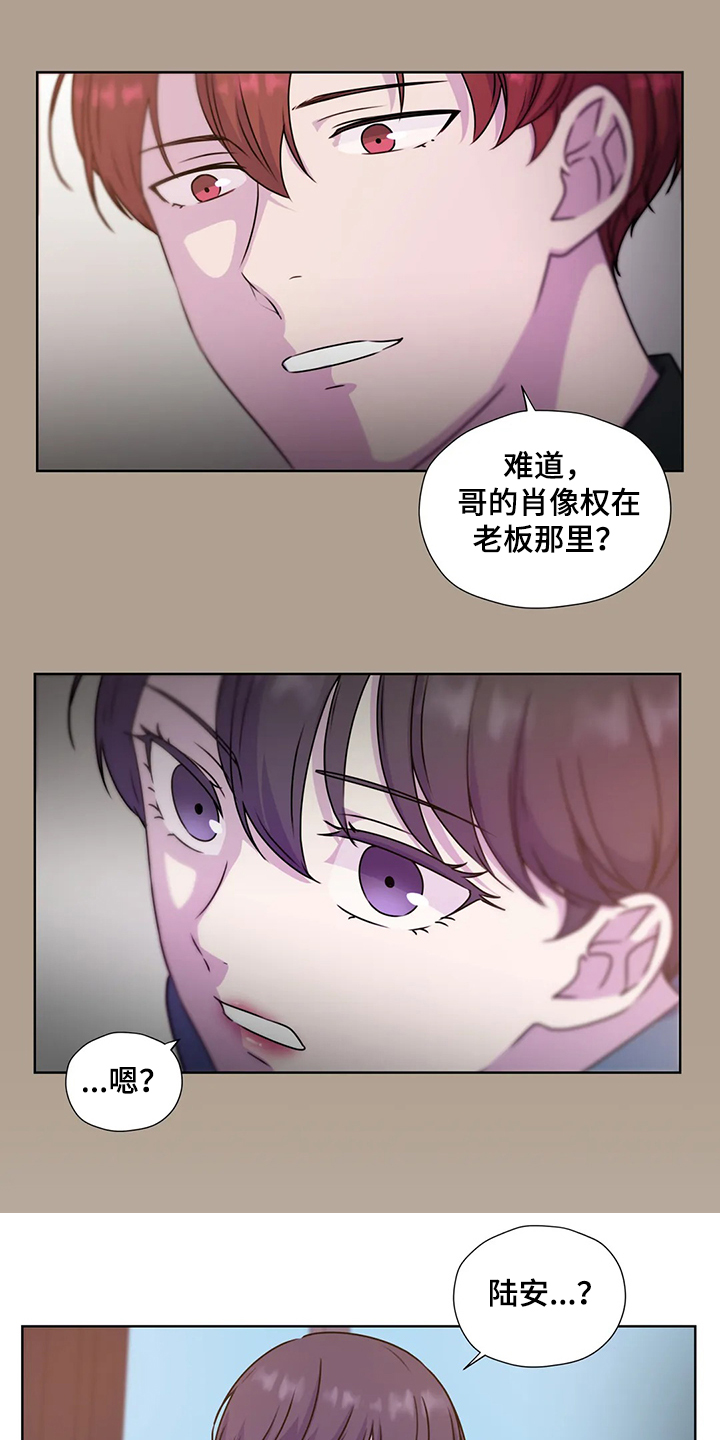 《永恒的牢笼》漫画最新章节第145章：【番外】对你而言免费下拉式在线观看章节第【15】张图片