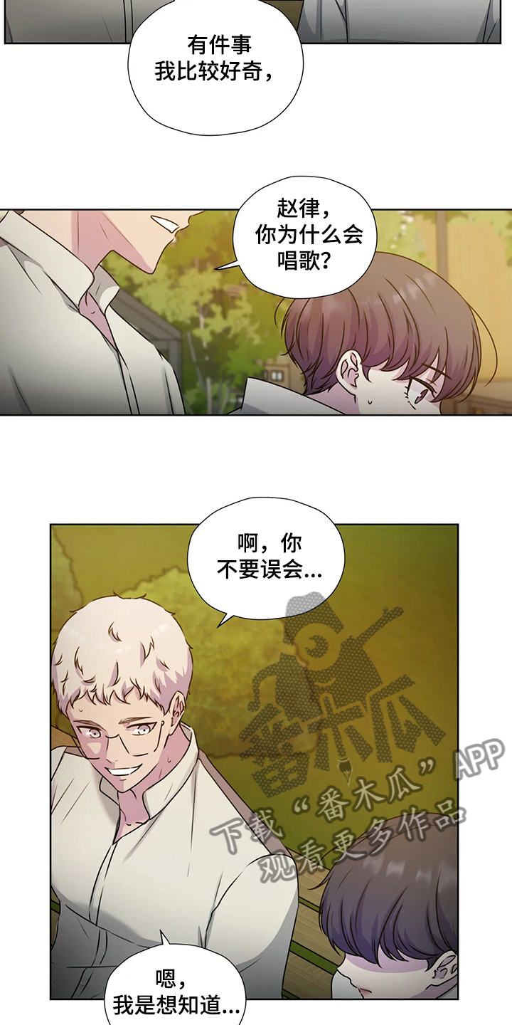 《永恒的牢笼》漫画最新章节第145章：【番外】对你而言免费下拉式在线观看章节第【3】张图片