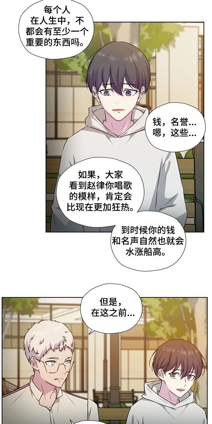 《永恒的牢笼》漫画最新章节第145章：【番外】对你而言免费下拉式在线观看章节第【4】张图片