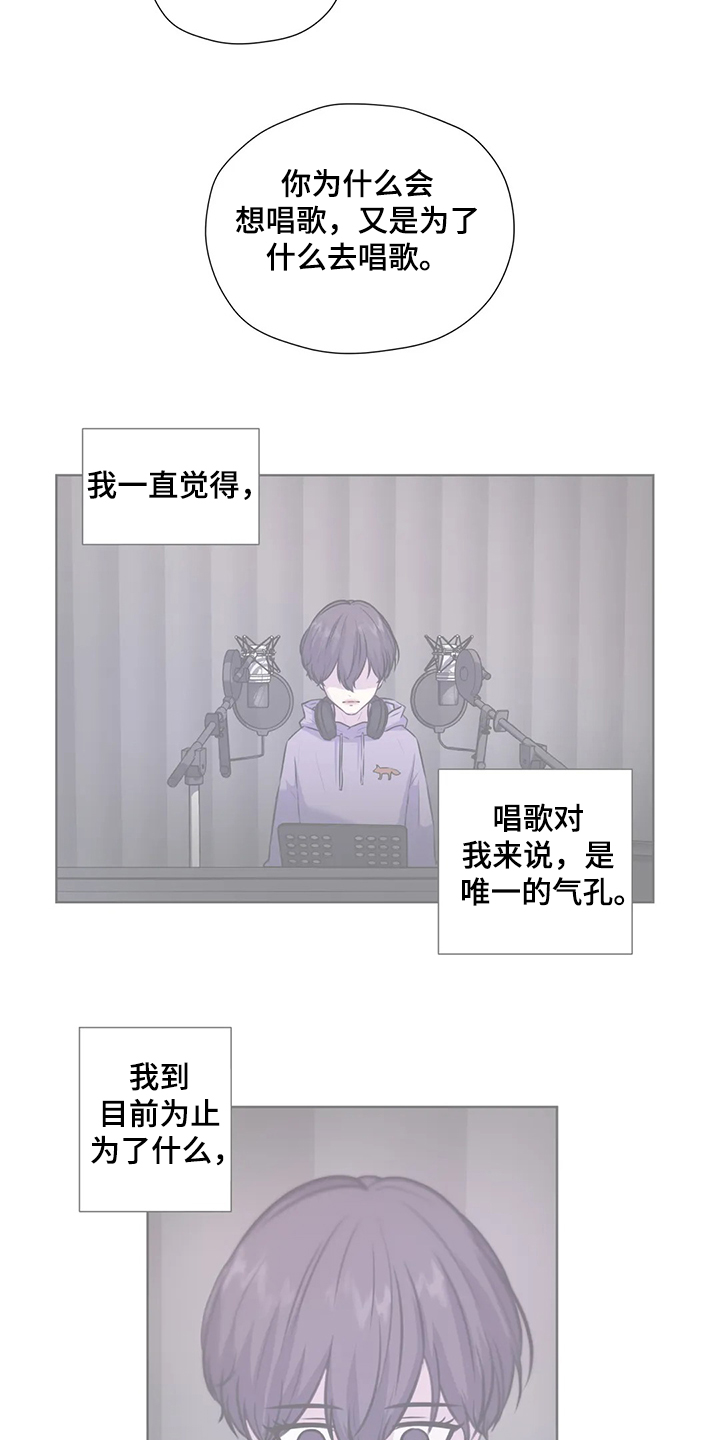 《永恒的牢笼》漫画最新章节第145章：【番外】对你而言免费下拉式在线观看章节第【2】张图片