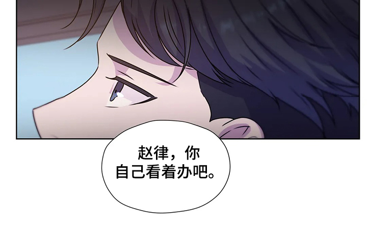 《永恒的牢笼》漫画最新章节第145章：【番外】对你而言免费下拉式在线观看章节第【13】张图片