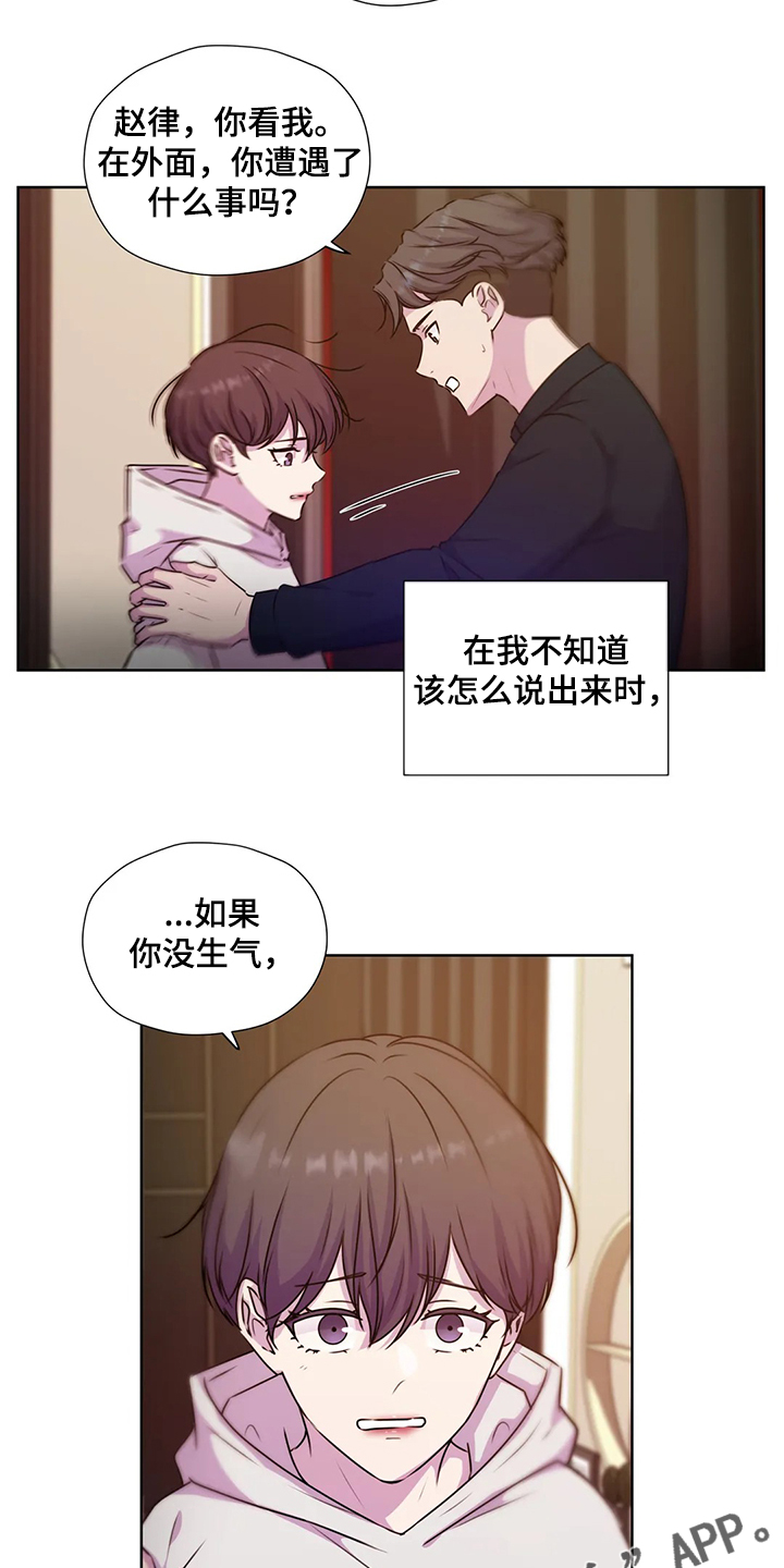 《永恒的牢笼》漫画最新章节第146章：【番外】为了我自己免费下拉式在线观看章节第【5】张图片