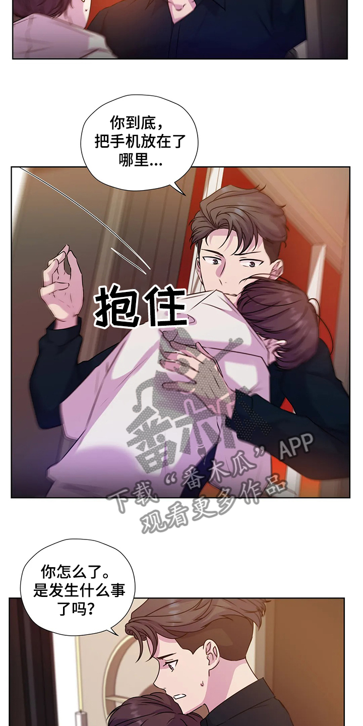 《永恒的牢笼》漫画最新章节第146章：【番外】为了我自己免费下拉式在线观看章节第【13】张图片