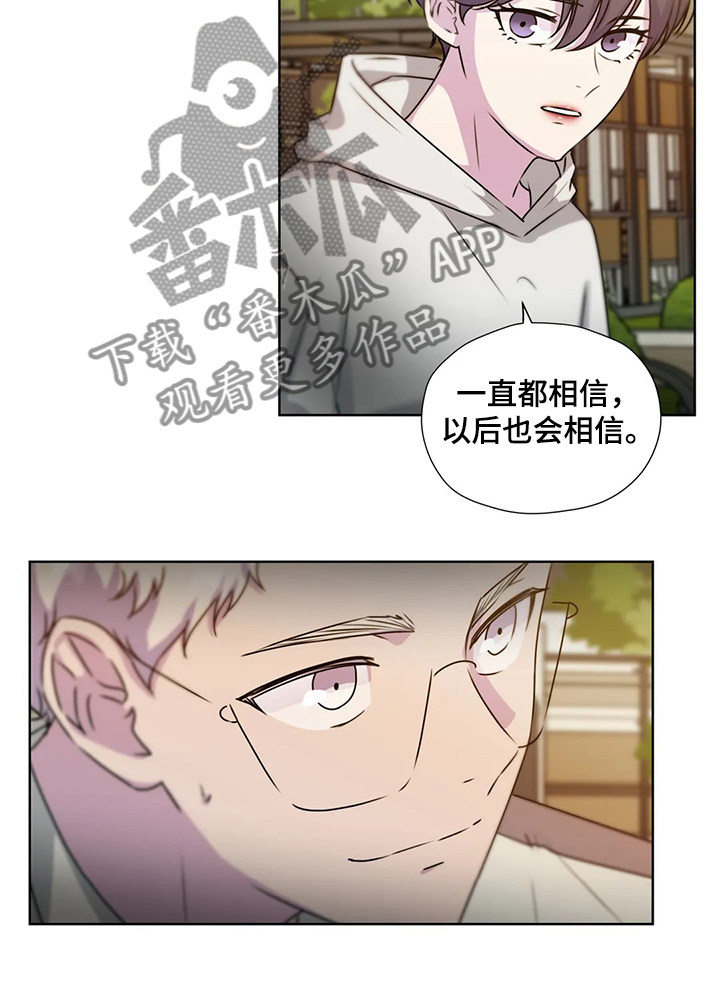 《永恒的牢笼》漫画最新章节第146章：【番外】为了我自己免费下拉式在线观看章节第【11】张图片