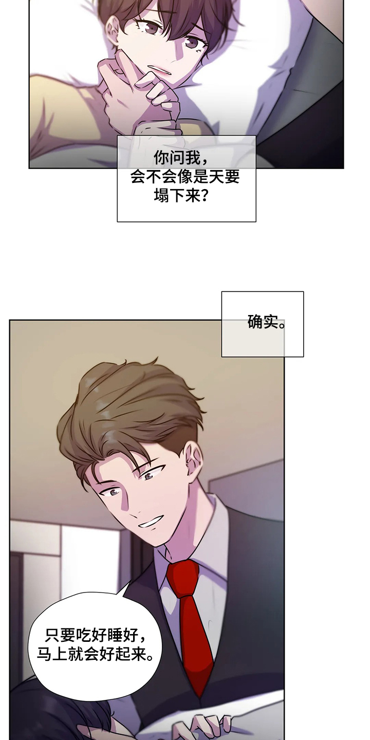 《永恒的牢笼》漫画最新章节第146章：【番外】为了我自己免费下拉式在线观看章节第【19】张图片