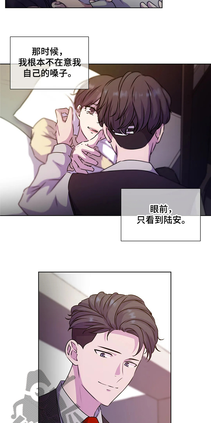 《永恒的牢笼》漫画最新章节第146章：【番外】为了我自己免费下拉式在线观看章节第【18】张图片