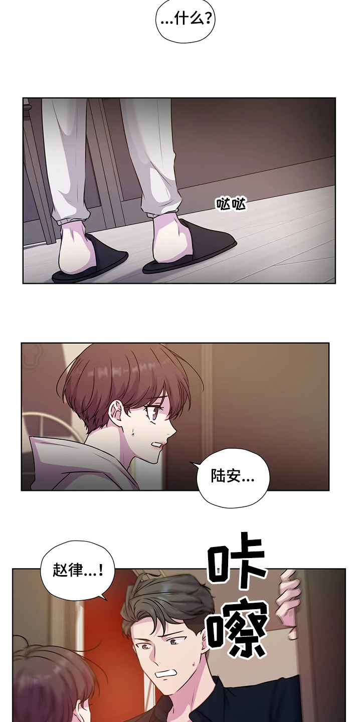 《永恒的牢笼》漫画最新章节第146章：【番外】为了我自己免费下拉式在线观看章节第【14】张图片