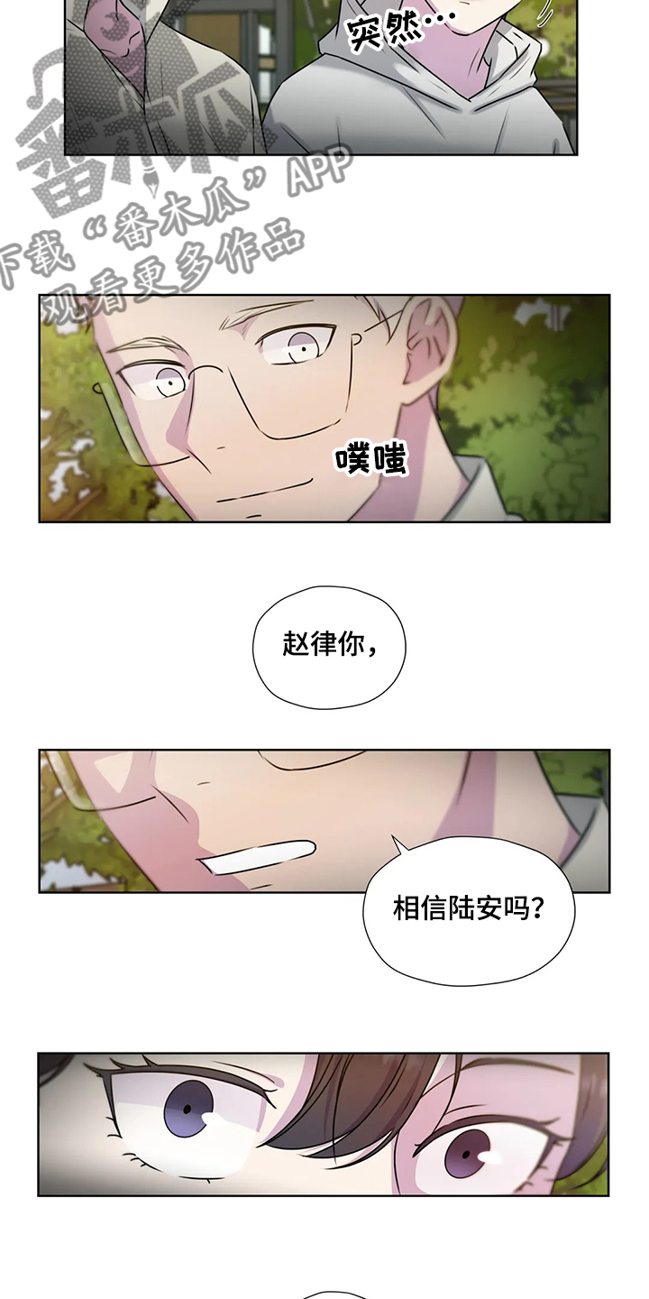 《永恒的牢笼》漫画最新章节第146章：【番外】为了我自己免费下拉式在线观看章节第【15】张图片