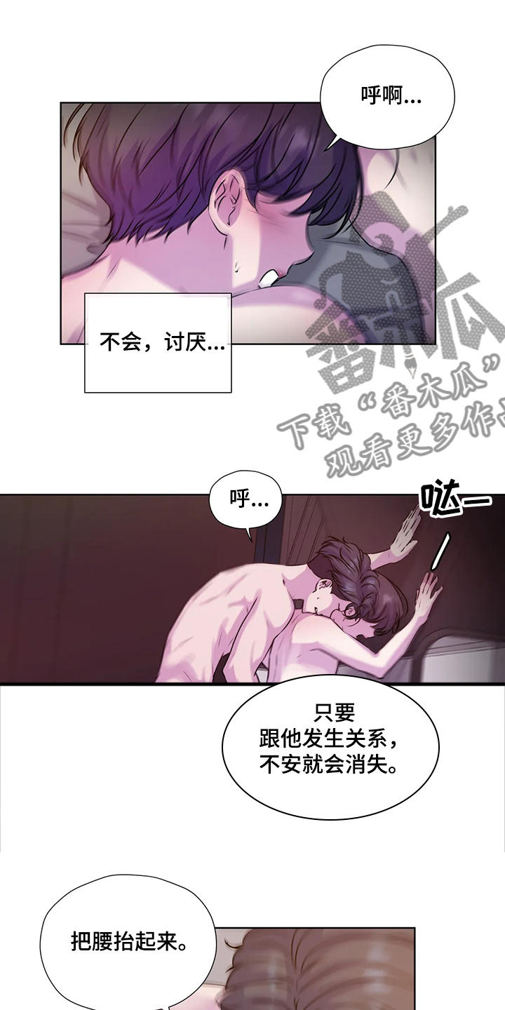 《永恒的牢笼》漫画最新章节第146章：【番外】为了我自己免费下拉式在线观看章节第【2】张图片