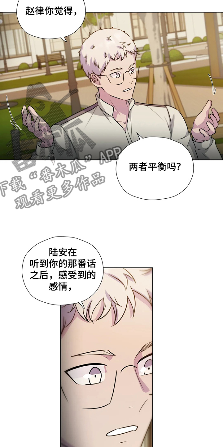 《永恒的牢笼》漫画最新章节第146章：【番外】为了我自己免费下拉式在线观看章节第【7】张图片