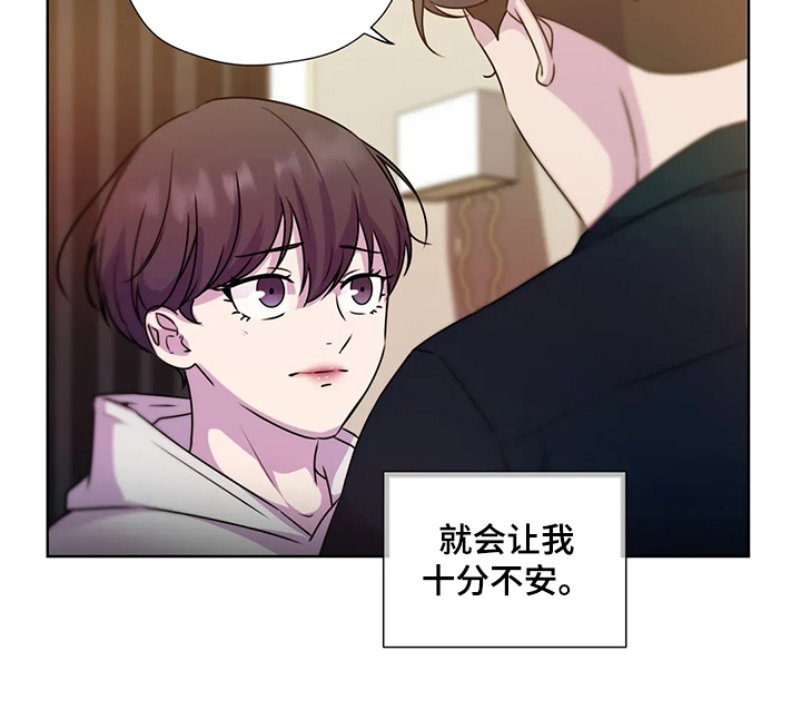 《永恒的牢笼》漫画最新章节第146章：【番外】为了我自己免费下拉式在线观看章节第【3】张图片