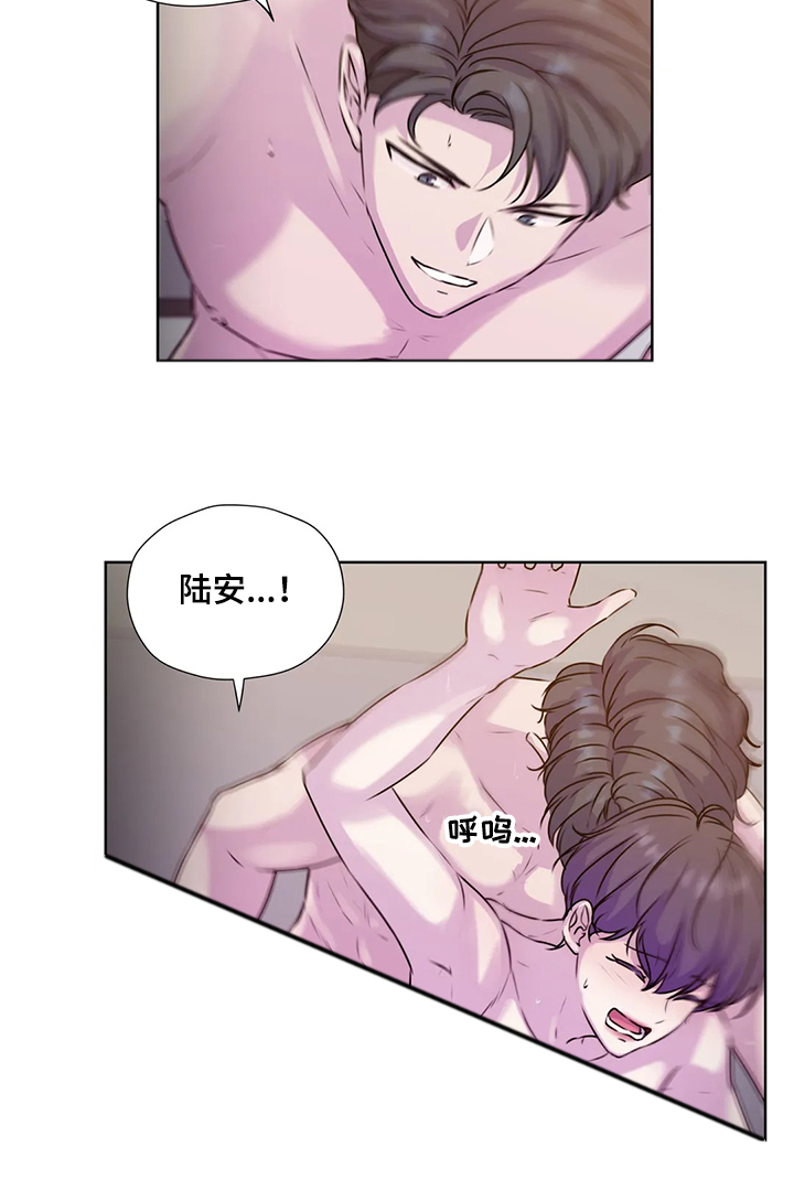 《永恒的牢笼》漫画最新章节第146章：【番外】为了我自己免费下拉式在线观看章节第【1】张图片