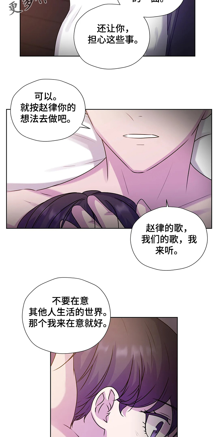 《永恒的牢笼》漫画最新章节第147章：【番外】活的像水免费下拉式在线观看章节第【4】张图片