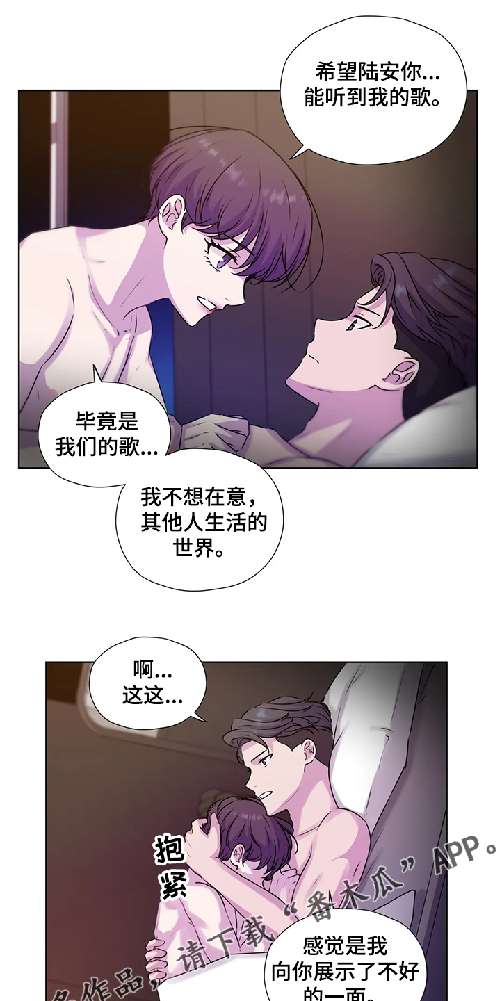 《永恒的牢笼》漫画最新章节第147章：【番外】活的像水免费下拉式在线观看章节第【5】张图片