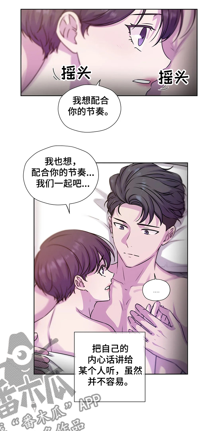 《永恒的牢笼》漫画最新章节第147章：【番外】活的像水免费下拉式在线观看章节第【16】张图片