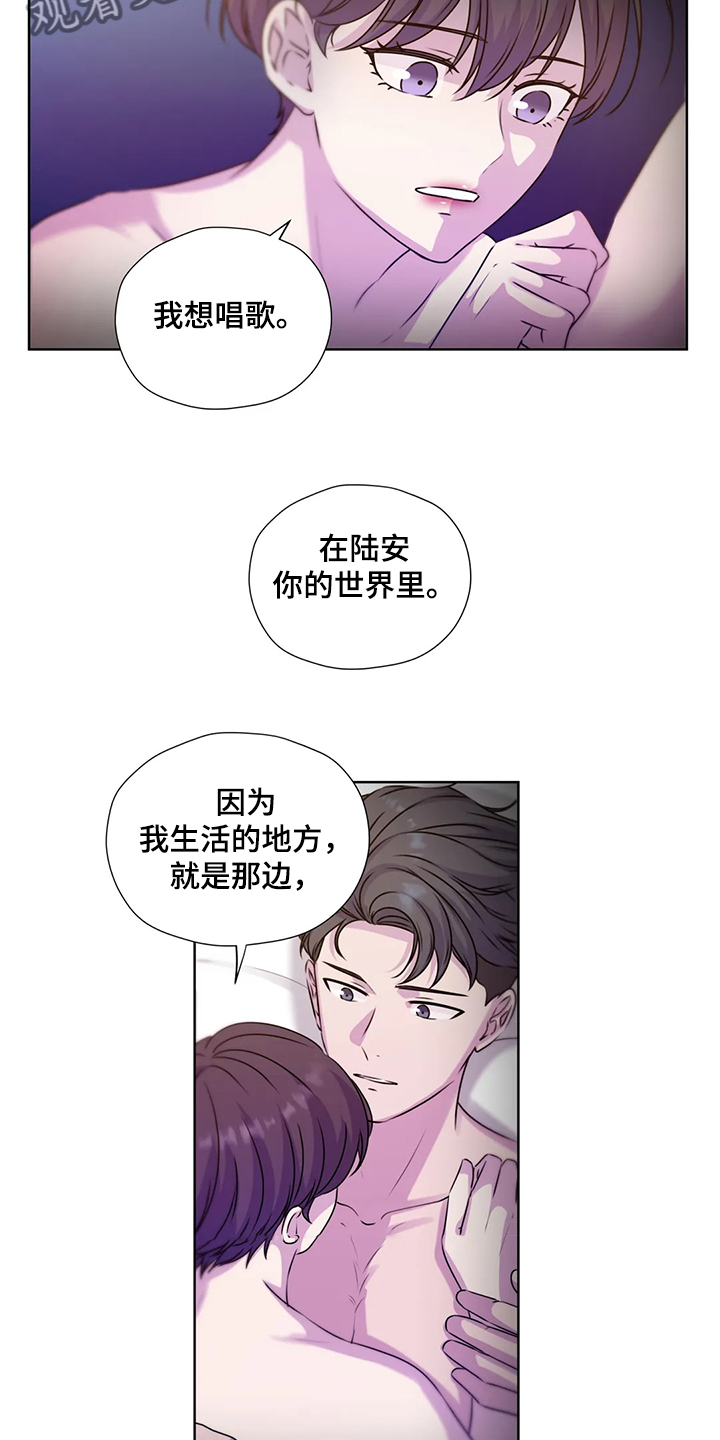 《永恒的牢笼》漫画最新章节第147章：【番外】活的像水免费下拉式在线观看章节第【7】张图片