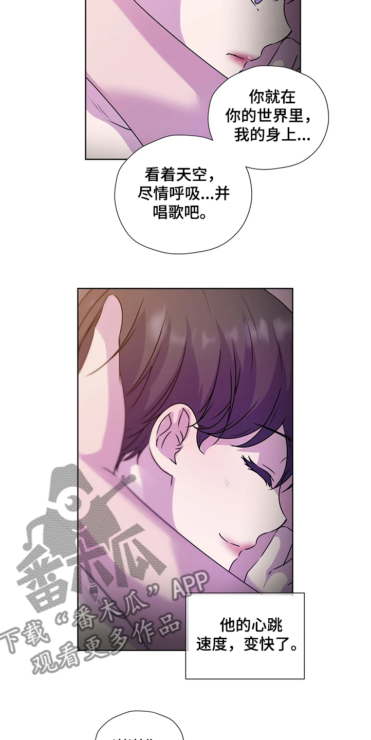 《永恒的牢笼》漫画最新章节第147章：【番外】活的像水免费下拉式在线观看章节第【3】张图片