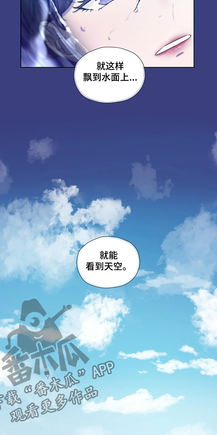 《永恒的牢笼》漫画最新章节第147章：【番外】活的像水免费下拉式在线观看章节第【10】张图片