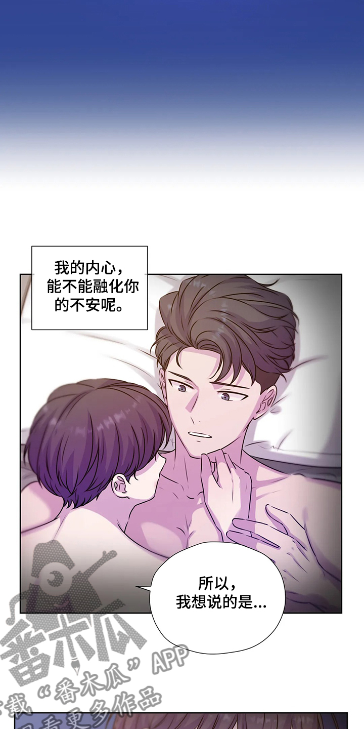 《永恒的牢笼》漫画最新章节第147章：【番外】活的像水免费下拉式在线观看章节第【8】张图片