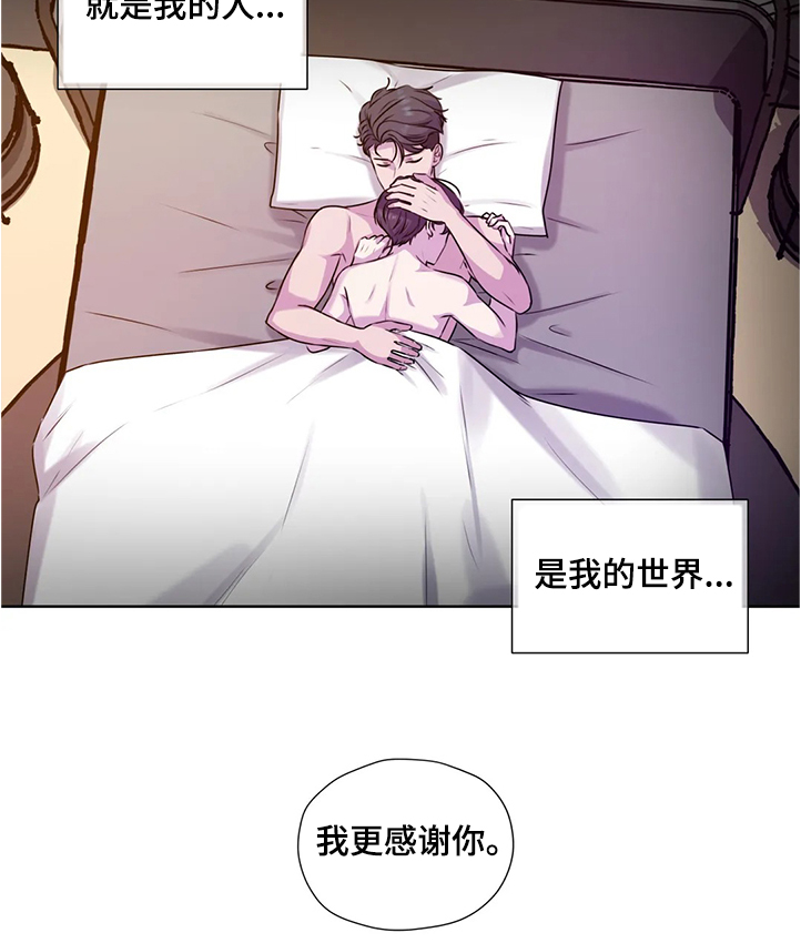 《永恒的牢笼》漫画最新章节第147章：【番外】活的像水免费下拉式在线观看章节第【1】张图片