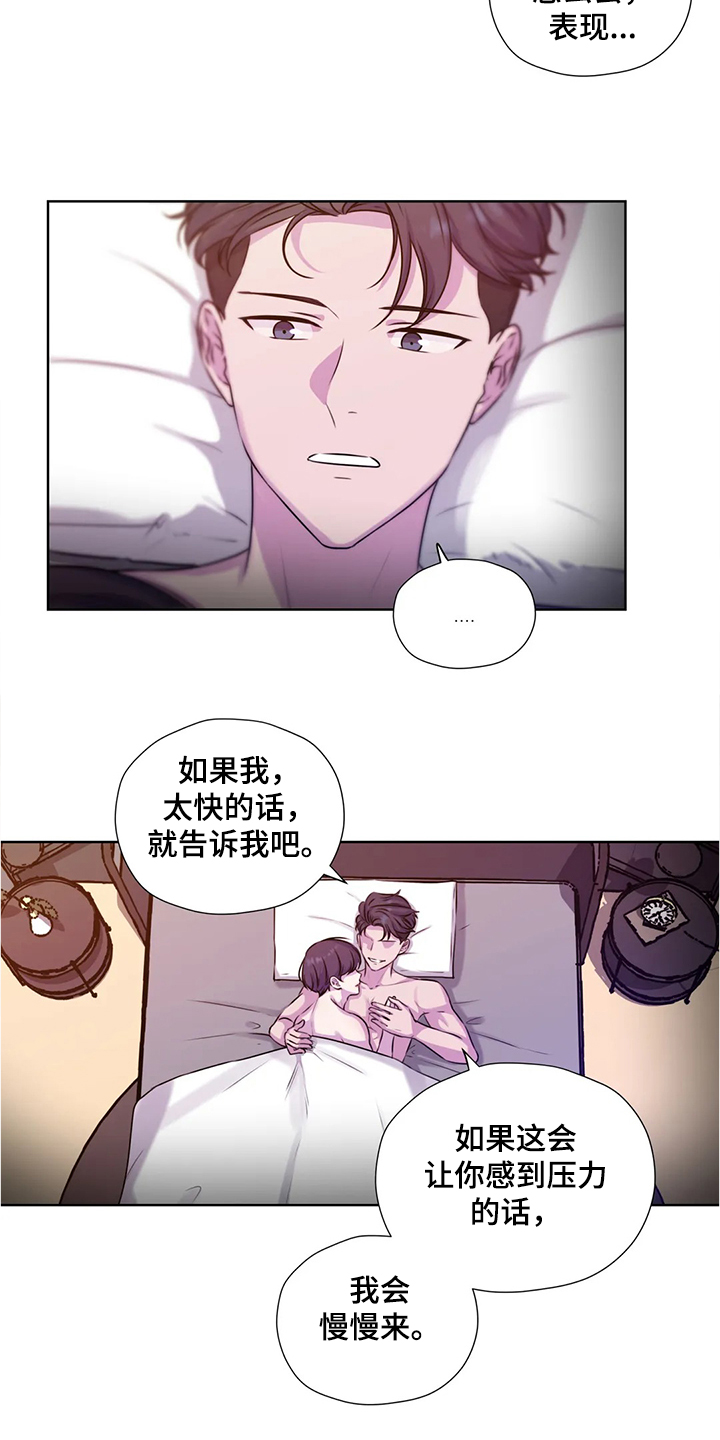 《永恒的牢笼》漫画最新章节第147章：【番外】活的像水免费下拉式在线观看章节第【17】张图片