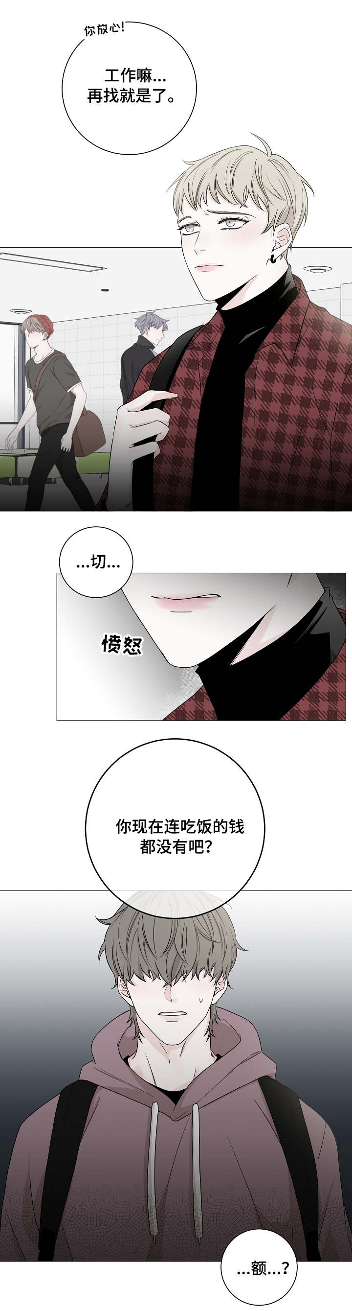 《大块头玩伴》漫画最新章节第2章：第一印象免费下拉式在线观看章节第【5】张图片