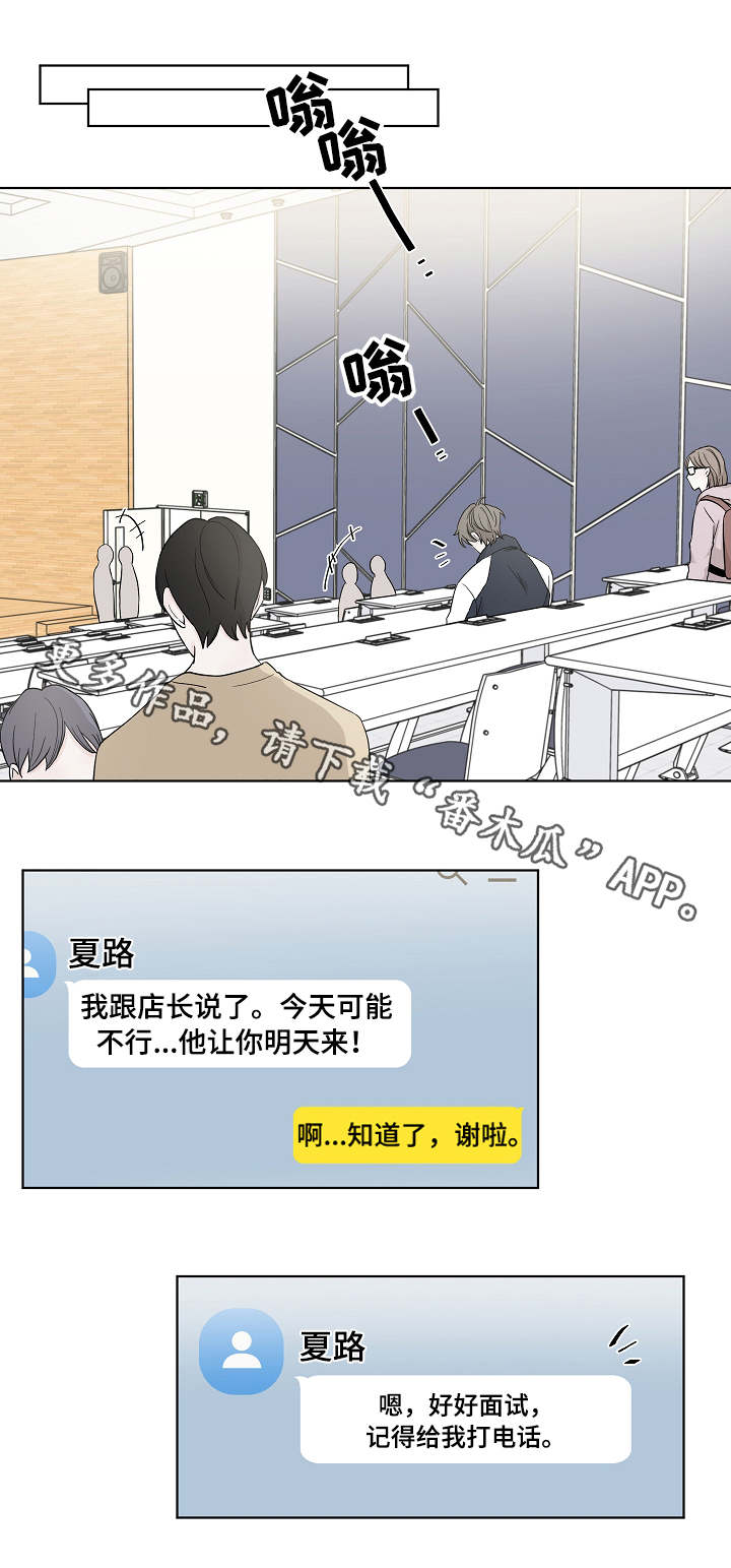 《大块头玩伴》漫画最新章节第3章：礼物免费下拉式在线观看章节第【4】张图片