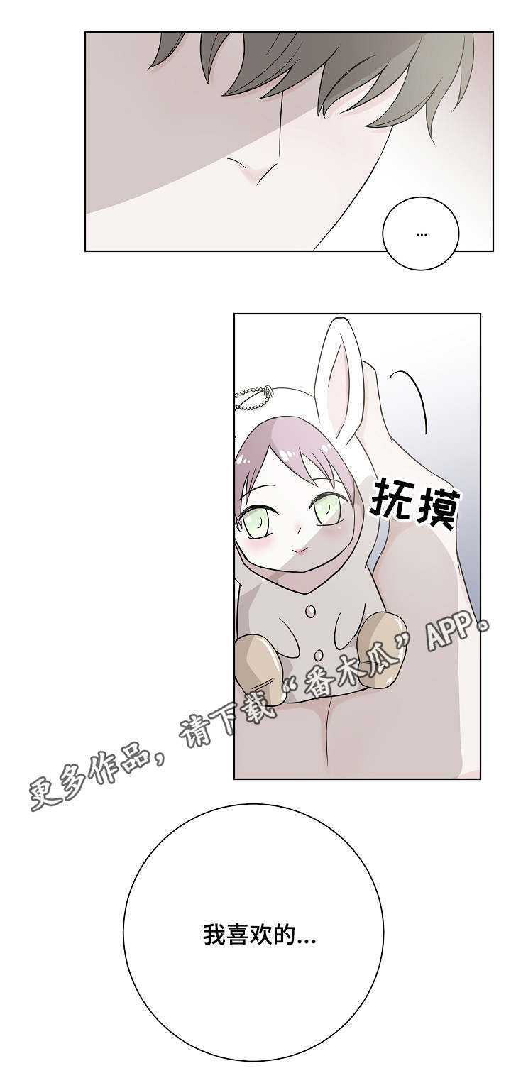 《大块头玩伴》漫画最新章节第3章：礼物免费下拉式在线观看章节第【5】张图片