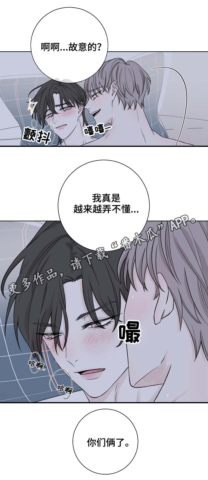 《大块头玩伴》漫画最新章节第6章：兼职免费下拉式在线观看章节第【11】张图片