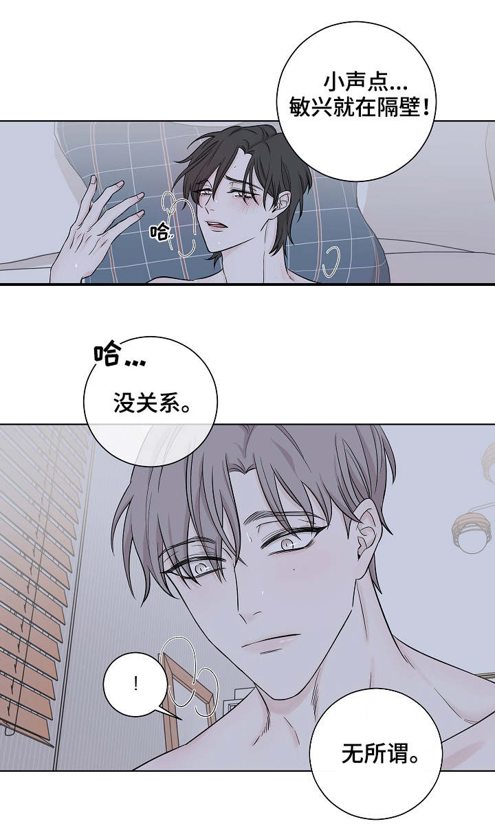 《大块头玩伴》漫画最新章节第6章：兼职免费下拉式在线观看章节第【12】张图片