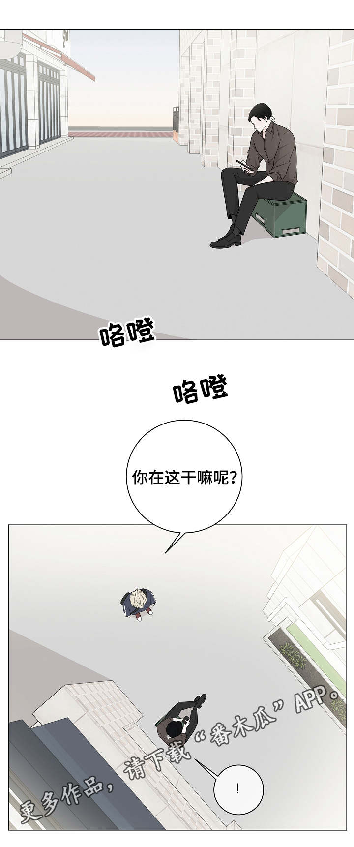 《大块头玩伴》漫画最新章节第6章：兼职免费下拉式在线观看章节第【5】张图片