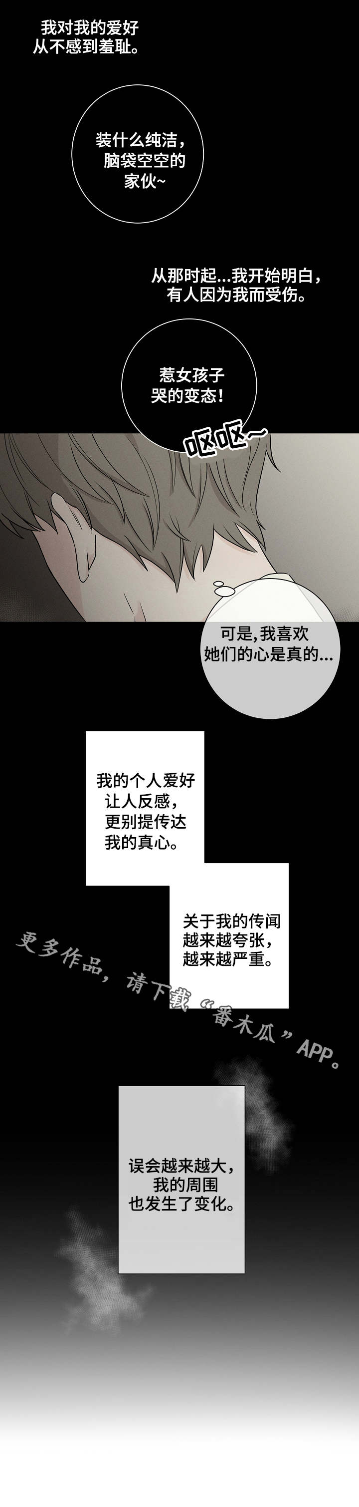 《大块头玩伴》漫画最新章节第8章：喜好免费下拉式在线观看章节第【5】张图片