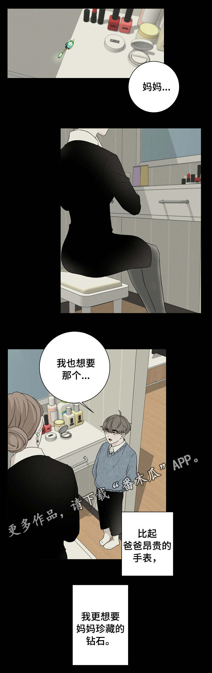 《大块头玩伴》漫画最新章节第8章：喜好免费下拉式在线观看章节第【8】张图片