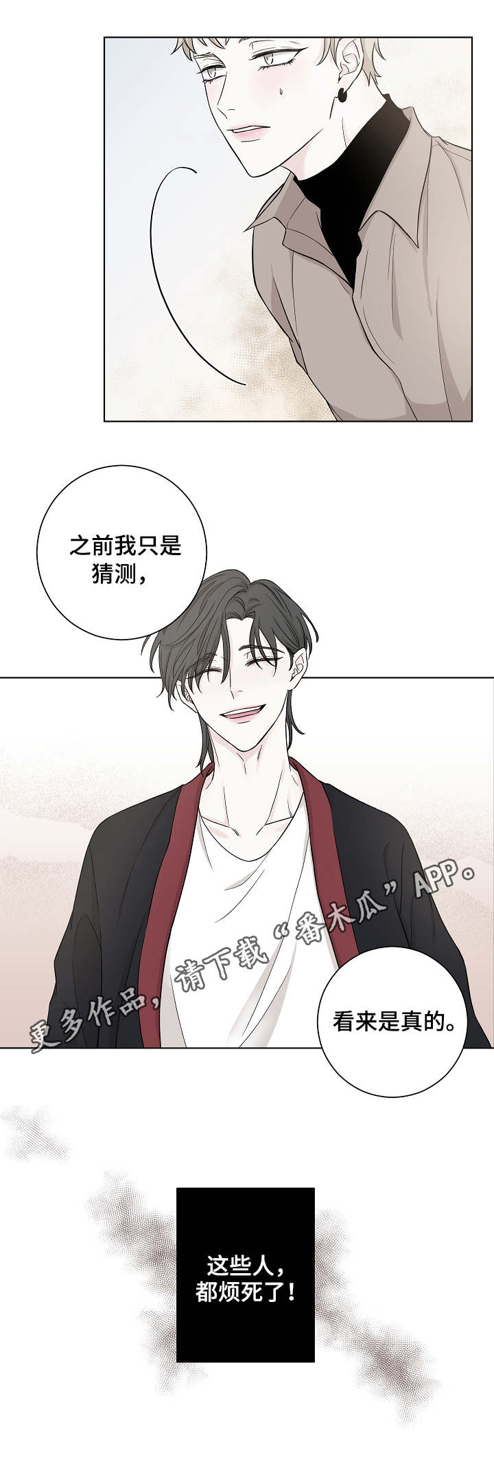 《大块头玩伴》漫画最新章节第10章：不在乎免费下拉式在线观看章节第【11】张图片