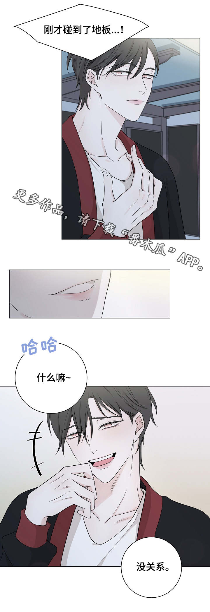 《大块头玩伴》漫画最新章节第11章：害羞免费下拉式在线观看章节第【9】张图片