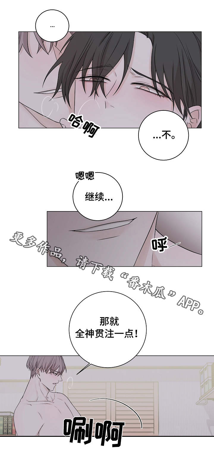 《大块头玩伴》漫画最新章节第12章：走神免费下拉式在线观看章节第【10】张图片