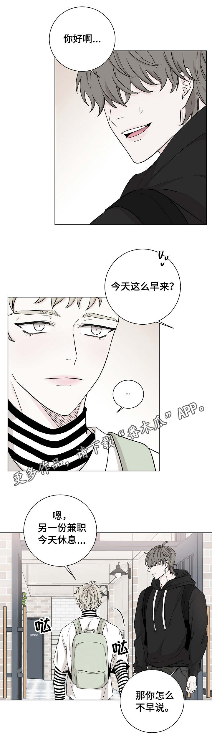 《大块头玩伴》漫画最新章节第13章：全毁了免费下拉式在线观看章节第【1】张图片