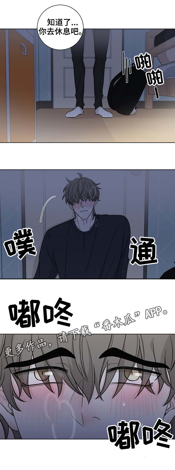 《大块头玩伴》漫画最新章节第13章：全毁了免费下拉式在线观看章节第【9】张图片