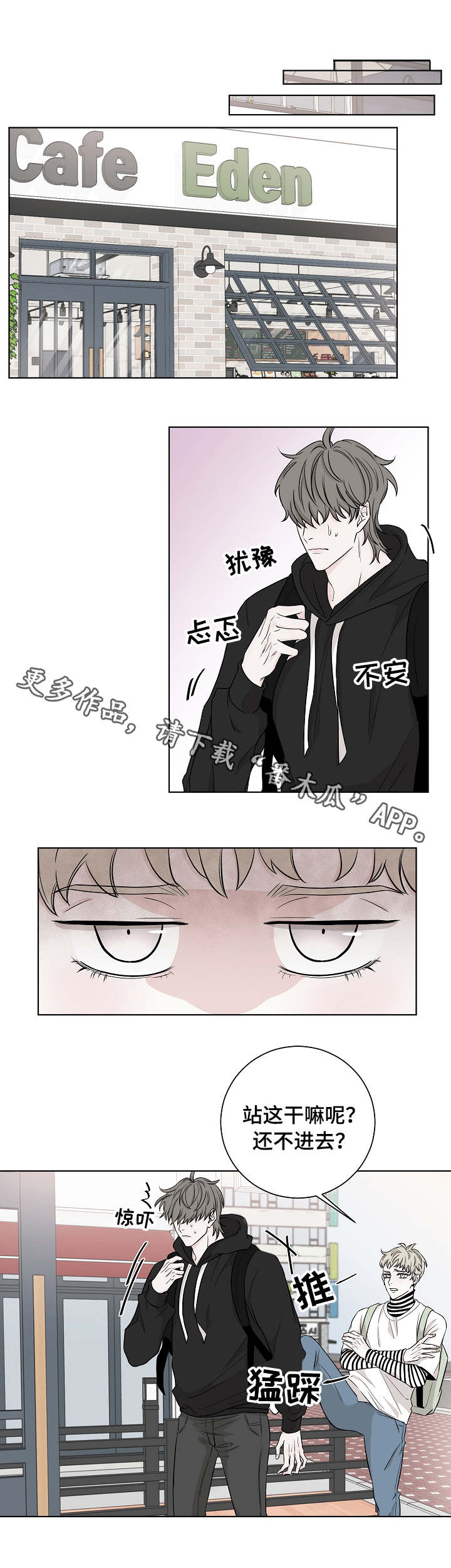 《大块头玩伴》漫画最新章节第13章：全毁了免费下拉式在线观看章节第【2】张图片