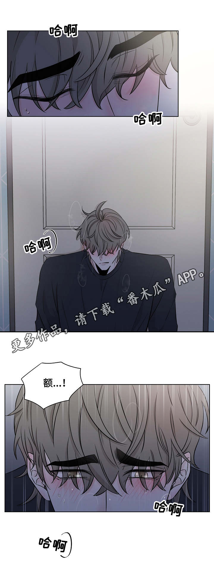 《大块头玩伴》漫画最新章节第13章：全毁了免费下拉式在线观看章节第【5】张图片