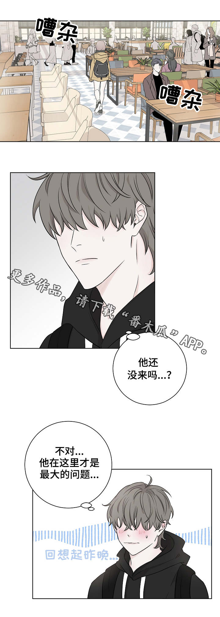 《大块头玩伴》漫画最新章节第14章：因为你免费下拉式在线观看章节第【8】张图片