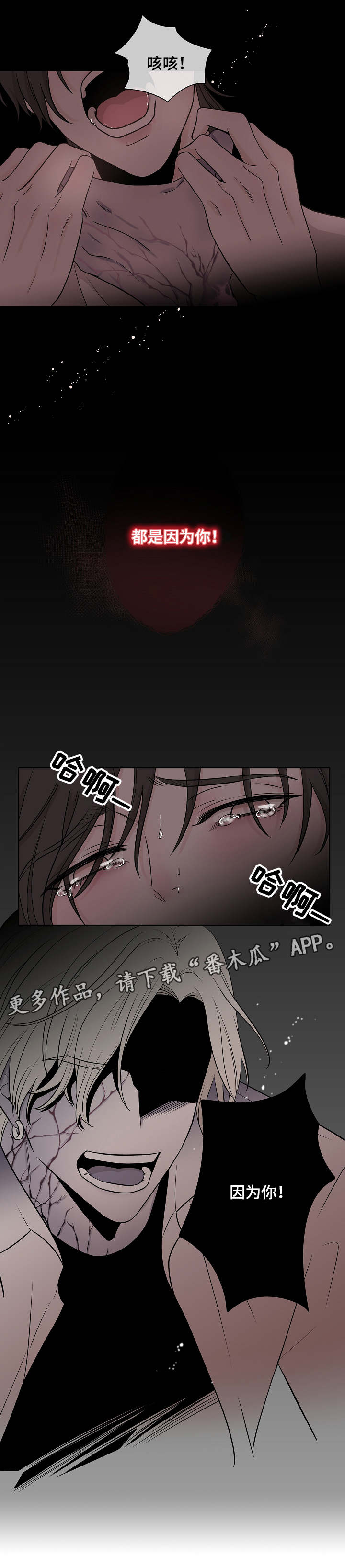 《大块头玩伴》漫画最新章节第14章：因为你免费下拉式在线观看章节第【1】张图片