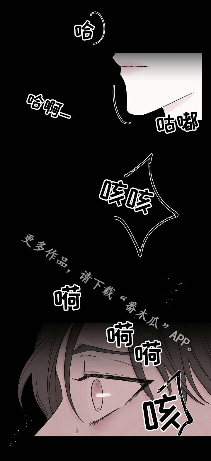 《大块头玩伴》漫画最新章节第14章：因为你免费下拉式在线观看章节第【4】张图片